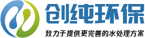 上海纯水设备_纯化水设备_纯水处理设备专业厂家